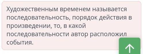 Художественное пространство и время повести М.М. Пришвина «Кладовая солнца» На все вопросы ответь​