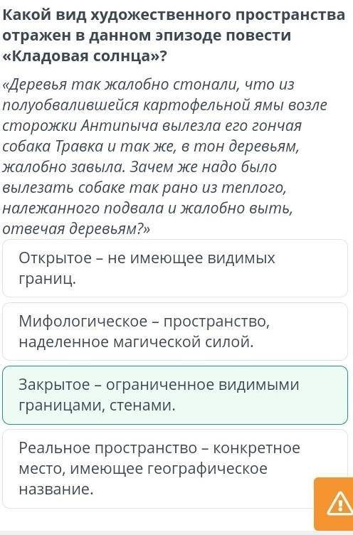 Художественное пространство и время повести М.М. Пришвина «Кладовая солнца» На все вопросы ответь​