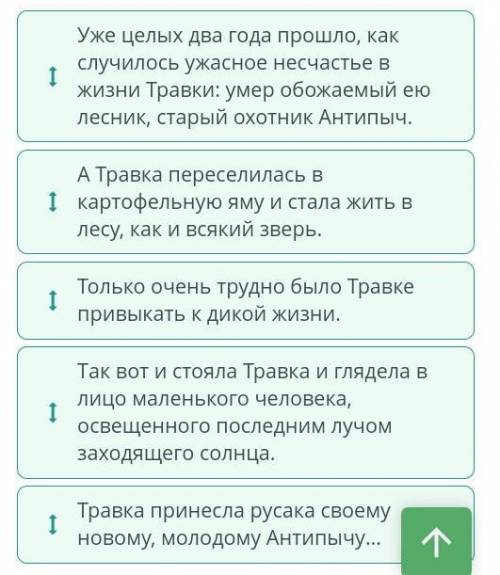 Художественное пространство и время повести М.М. Пришвина «Кладовая солнца»Поиск по ​