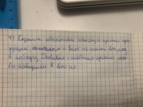 Заполните таблицу по тексту ОЧЕНЬ Казахстан стал крупнейшим военным арсеналом СССР в годы Великой От