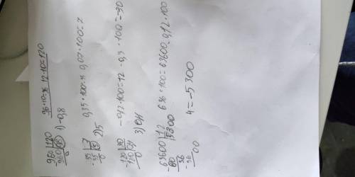 14 41318.:1) -9,6 : 12;3) -0,35 :(-0,07);2) -0,12 :(-0,3);4) 636 : (-0,12). ))) на бумаге столбиком