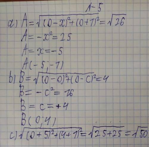 На рисунке ОВ=4, ОА=√26. Точка А имеет координату (x;-1). Точка B имеет координату (0;c) а) найдите