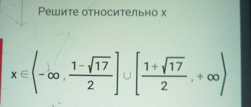 используя график функции у=х²-2х-8, найдите решение неравенства 2х²-2х-8≥0​