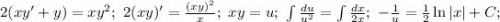 2(xy'+y)=xy^2;\ 2(xy)'=\frac{(xy)^2}{x};\ xy=u;\ \int \frac{d u}{u^2}=\int\frac{d x}{2x};\ -\frac{1}{u}=\frac{1}{2}\ln|x|+C;