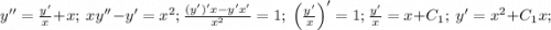 y''=\frac{y'}{x}+x;\ xy''-y'=x^2; \frac{(y')'x-y'x'}{x^2}=1;\ \left(\frac{y'}{x}\right)'=1; \frac{y'}{x}=x+C_1; \ y'=x^2+C_1x;