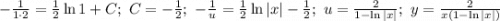 -\frac{1}{1\cdot 2}=\frac{1}{2}\ln 1+C;\ C=-\frac{1}{2};\ -\frac{1}{u}=\frac{1}{2}\ln |x|-\frac{1}{2};\ u=\frac{2}{1-\ln |x|};\ y=\frac{2}{x(1-\ln |x|)}