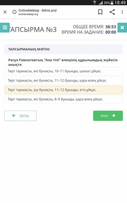 Расул Ғазматов Ана тілі өленінің құрылымдық жүйесіне және көріктеу құралдарына талдау жаса​