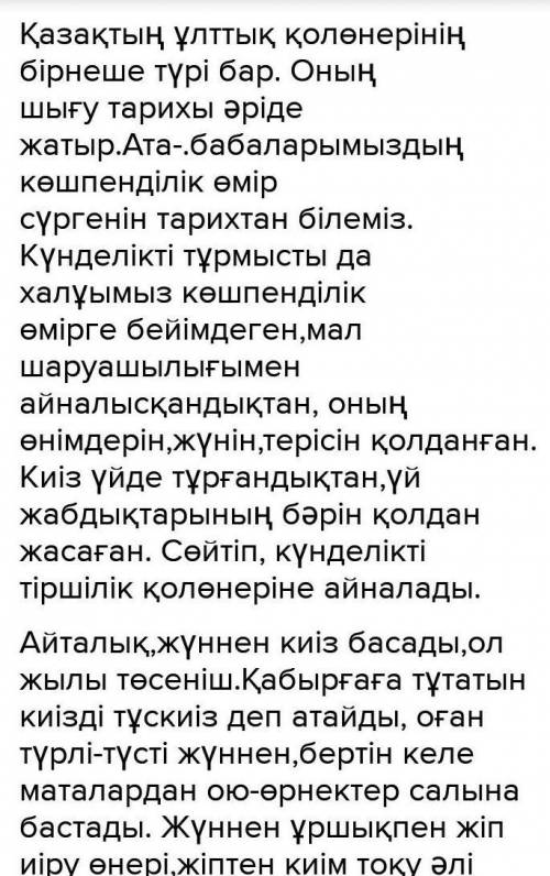 Жазылым Берілген екі тапсырманың бірін таңдап, жазба жұмысын орындаңыз. Сөздерді орфографиялық норма