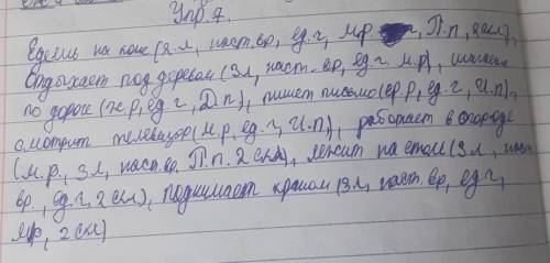 Спиши вставляя пропущенные буквы.Выдели окончания.Укажи время лицо число у глаголов И род число паде