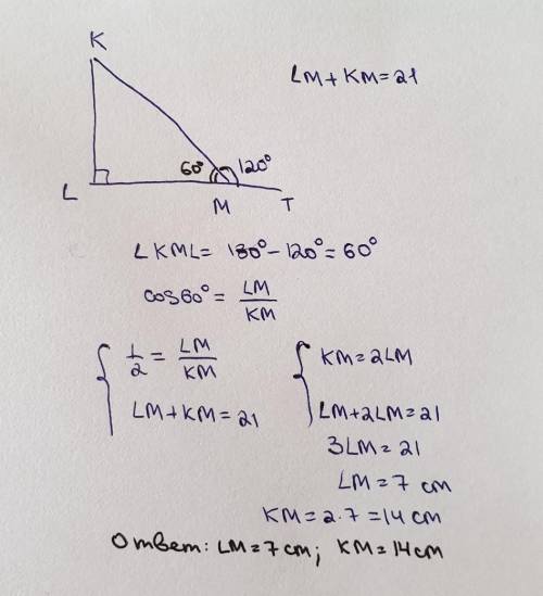 Решите подробно LM+KM=21 найти км и лм​