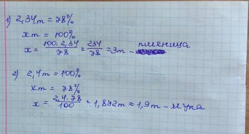 Из пшеницы получается 78% муки. Определи , сколько смололи пшеницы , псли получили 2,34 т муки. Скол