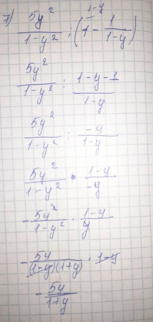 41.1. с 7 по 10 примерыможете фотографией, как вам удобнее​