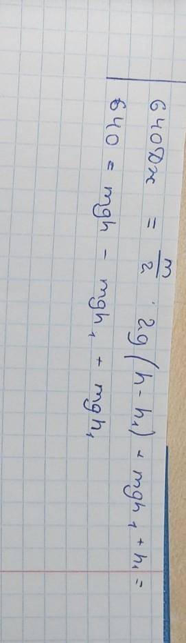 Кокосовий горіх масою 8 кг падає з висоти 8 м. Знайти його кінетичну та потенціальну енергію через 1