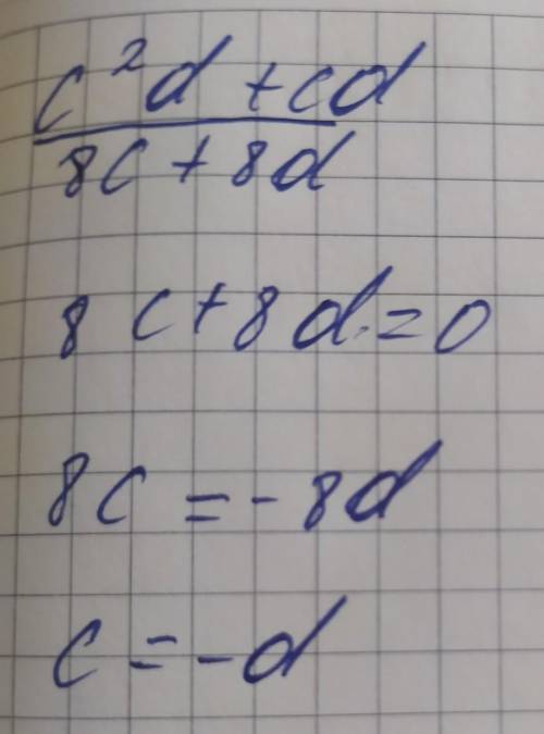 с алгеброй 7 класс. Пример не решаймый, а учитель говорит что можно