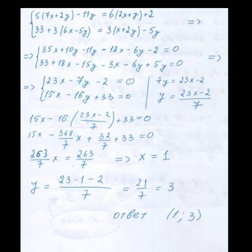 {5(7x+2y)-11y=6(2x+y)+2 {33+3(6x-5y)=3(x+2y)-5yрешите путем подстановки​