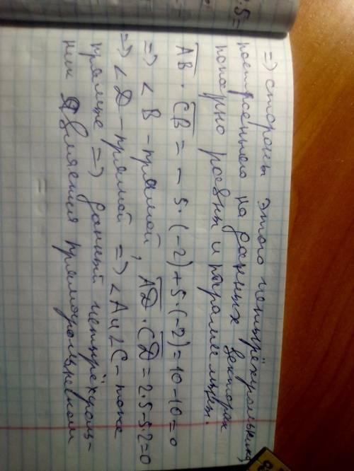 Доведіть що чотирикутник АВСD з вершинами в точках А(1;-1), В(-4;4), С(-2;6) і D(3;1) є прямокутнико