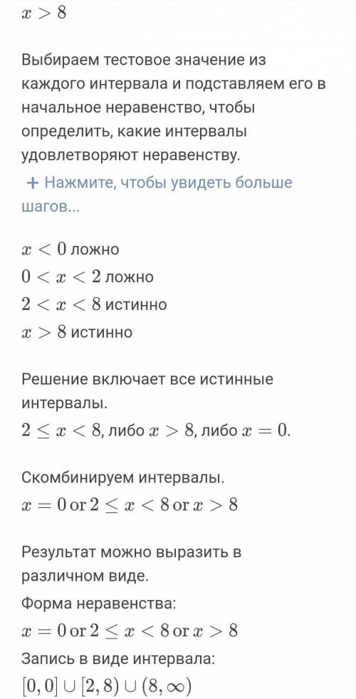 Решите неравенство x²(2-x)/x²-16x+64​