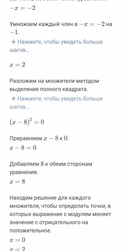 Решите неравенство x²(2-x)/x²-16x+64​