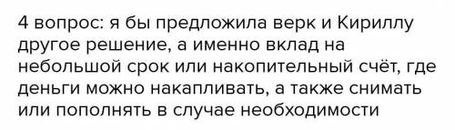 B Қакие аргументы за и против покупки машины, приведённые кейсе, кажутся вам наиболее важными?