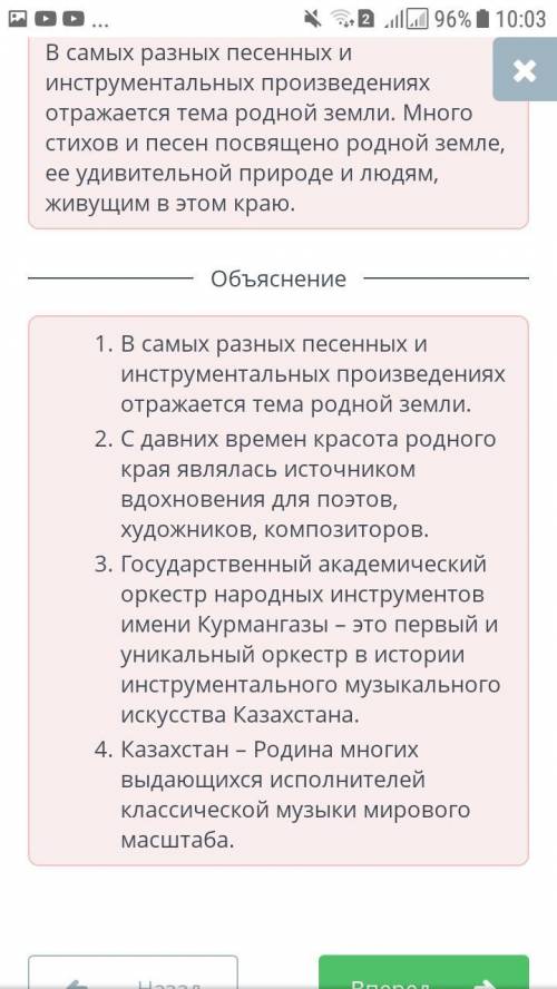 Моя Родина. Урок 2 Соотнеси части предложений.Количество соединений: 4В самых разныхпесенных иинстру