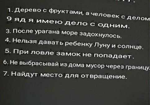 перевести пословицы с башкирского на русский.