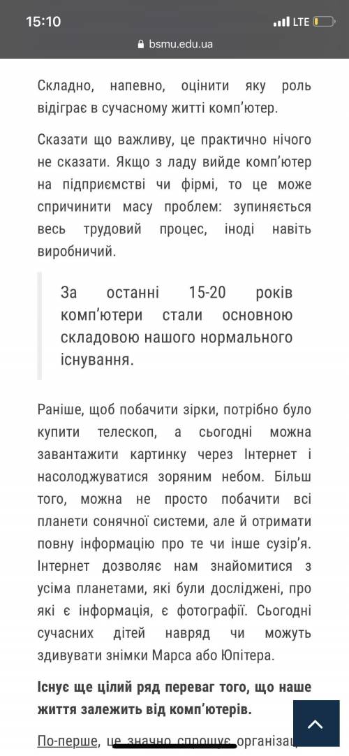 Твір мініатюра сучасні можливості комп'ютерних технологій ​