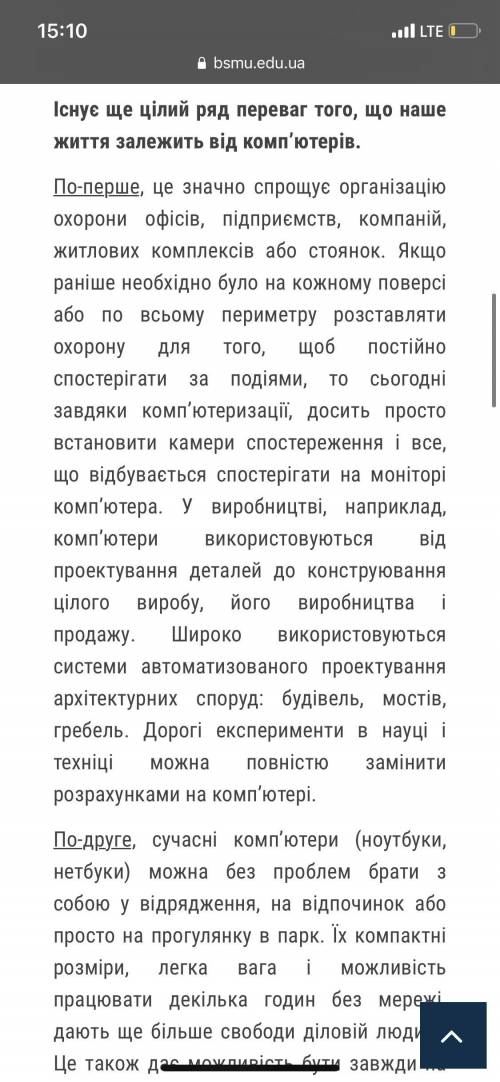 Твір мініатюра сучасні можливості комп'ютерних технологій ​