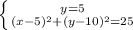 \left \{ {{y=5} \atop {(x-5)^2+(y-10)^2=25}} \right.