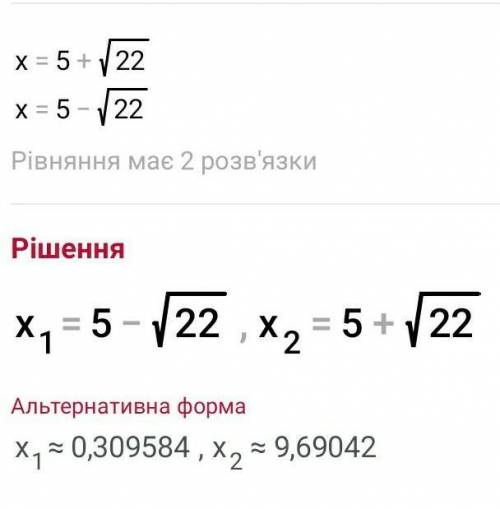 9. Решите уравнение:(х-2)2 +8x = (х -1)(х+1)​