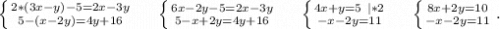 \left \{ {{2*(3x-y)-5=2x-3y} \atop {5-(x-2y)=4y+16}} \right.\ \ \ \ \left \{ {{6x-2y-5=2x-3y} \atop {5-x+2y=4y+16}} \right. \ \ \ \ \left \{ {{4x+y=5\ |*2} \atop {-x-2y=11}} \right. \ \ \ \ \left \{ {{8x+2y=10} \atop {-x-2y=11}} \right. .