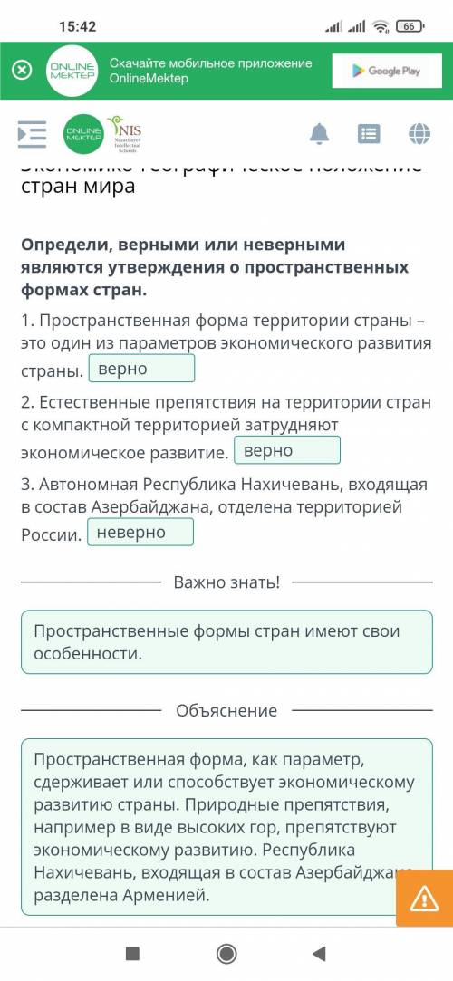 Установи соответствие между пространственными формами стран и их недостатками​