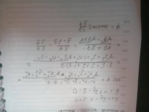 Найдите величину угла между плоскостями 2x + 2y – z – 2 = 0 и 5x + 12y – 2 = 0.