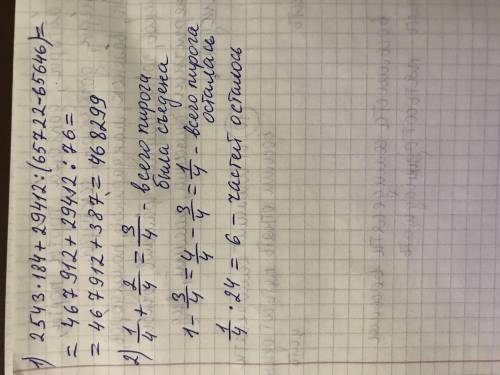 4.Определи и напиши порядок действий и письменно вычисли. [2] 2543 • 184 + 29412 : (65722 – 65646) =