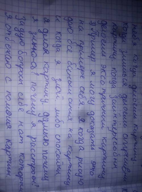 1. Сформулируйте вопрос к тексту и оцените происходящее событие по формуле ПОПС.Позиция (Я считаю, ч