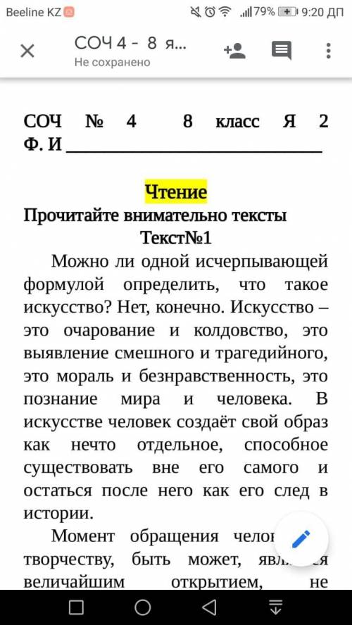 1. Сформулируйте вопрос к тексту и оцените происходящее событие по формуле ПОПС.Позиция (Я считаю, ч