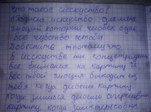 1. Сформулируйте вопрос к тексту и оцените происходящее событие по формуле ПОПС.Позиция (Я считаю, ч