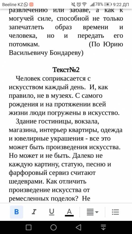 1. Сформулируйте вопрос к тексту и оцените происходящее событие по формуле ПОПС.Позиция (Я считаю, ч