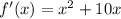 f'(x) = {x}^{2} + 10x