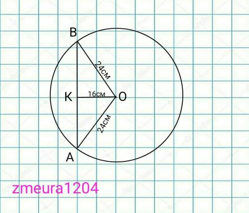 Радіус кола 24 см .знайти довжину хорди якщо відстань у центра до неї 16 см​