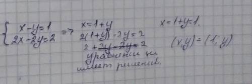 Х — у = 1,2x - 2y = 2Вкажіть кількість розв'язківЖодногобезліч321​