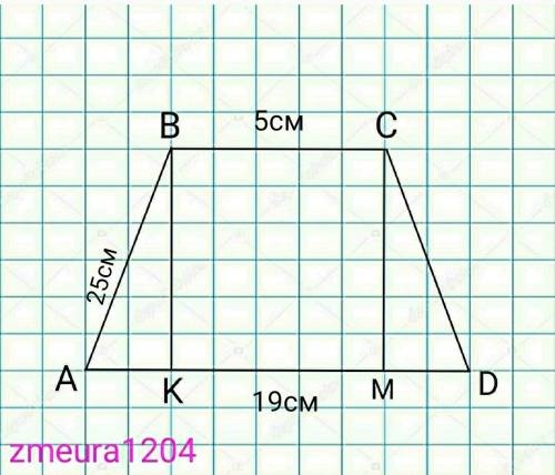 Найдите площадь равнобедренной трапеции если ее основания равны 5 и 19 а боковая сторона равна 25см