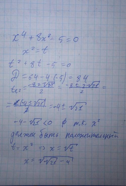 Решить:x^4 + 8x^2 - 5 = 0​