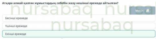 Күнделік жазу тәртібі Мәтінде не туралы айтылған?МәтінКүнделік оқу ережесіКүнделік толтыру ережесіКү