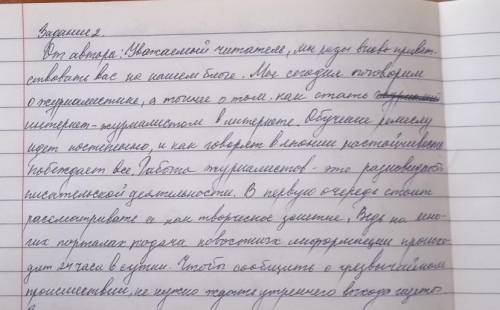 Прочитайте фрагмент текста Исправьте в нём грамматические и речевые ошибки​