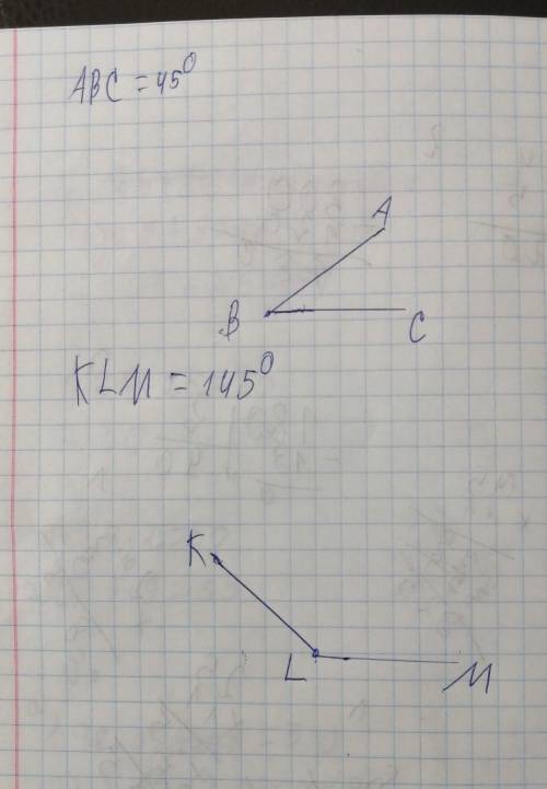 Начерти ∠АВС = 45° и ∠KLM = 145° ​