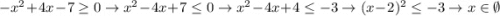 -x^2 + 4x - 7 \ge 0 \rightarrow x^2 - 4x + 7 \le 0 \rightarrow x^2 - 4x + 4 \le -3 \rightarrow (x-2)^2 \le -3 \rightarrow x \in \emptyset