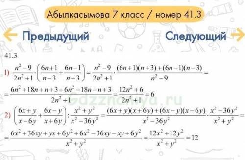 . Упростить выражения (41.3-41.4) ​