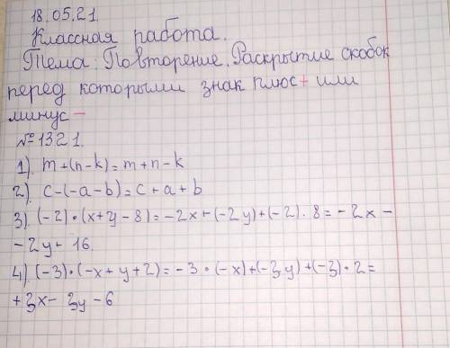 1321. Раскройте скобки в выражении: 1) m + (n-k);2) с- (-а - b);3) (-2)(x +4 - 8); 4) (-3) - (-x + y