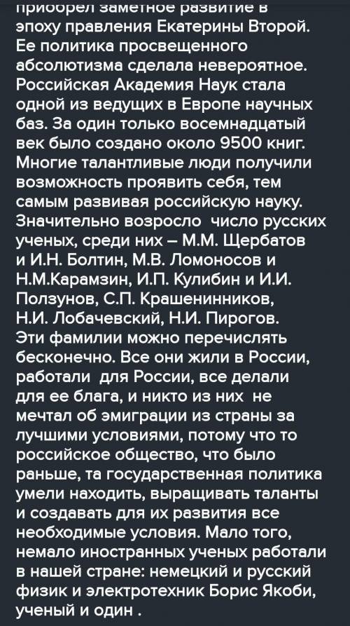 напишите быстро и качественно больше 140 слов Эссе на тему Какой бы я хотел принять закон​