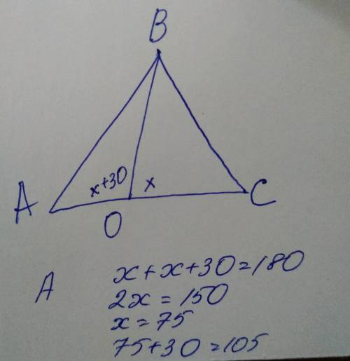 7. Найдите углы AOB и BOC , если AOB на 30 больше, чем BOC , а AOC – развернутый. Построй чертеж. [4